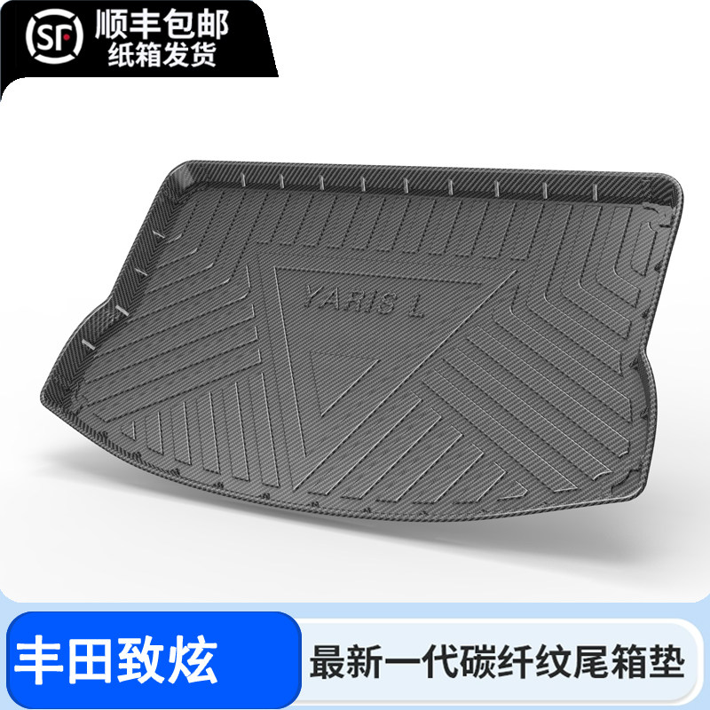 适用14-22款丰田致炫x后备专车专用后备箱垫