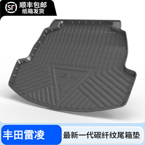 2024款丰田雷凌后备箱垫14-23款雷凌双擎碳纤维tpe尾箱垫车内装饰