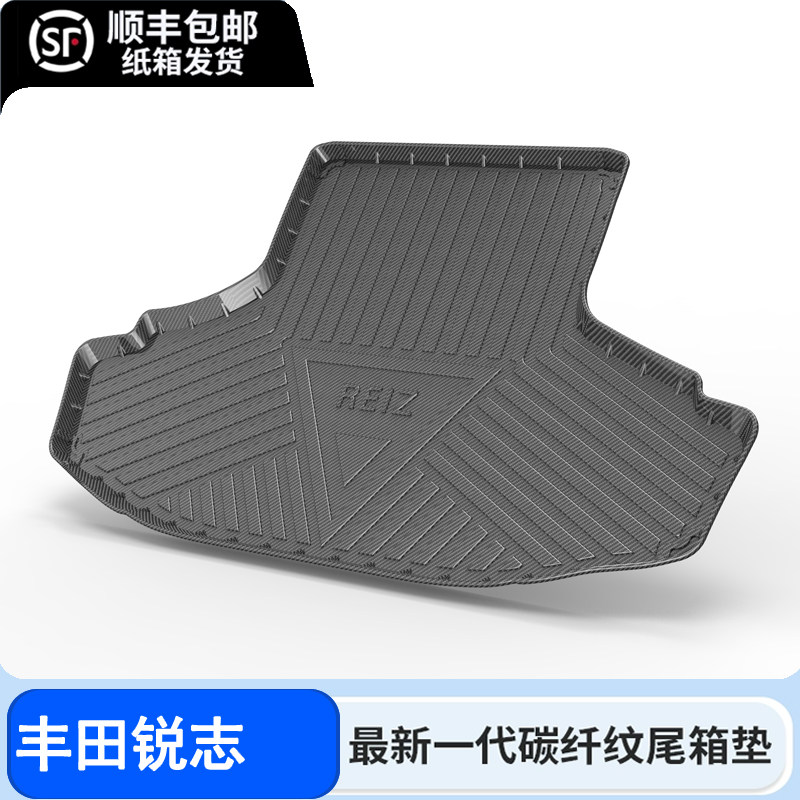 适用06-18款丰田锐志后备箱垫全包围锐志汽车尾箱垫垫子专用2018