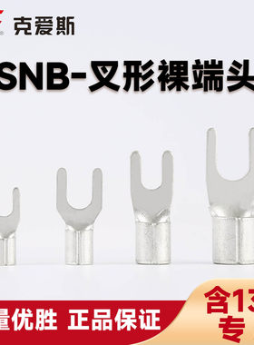 KF克爱斯SNB冷压接线端子拆零