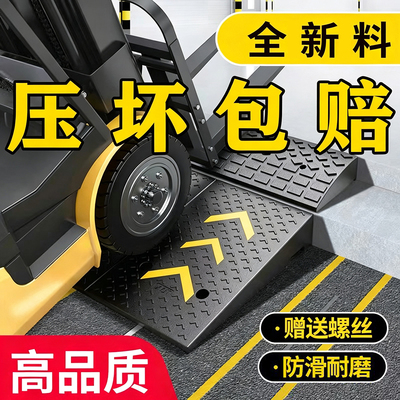 洪虎全新料【压坏包赔】台阶垫
