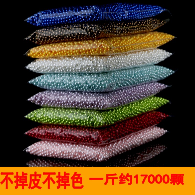 17000颗不掉皮不掉色仿珍珠DIY手工材料串珠饰品配件4mm散珠子