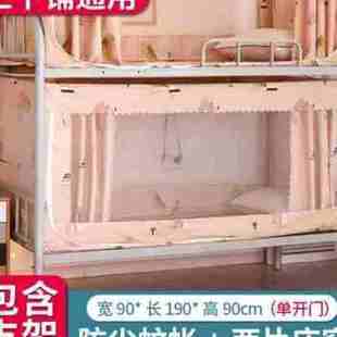 大学生宿舍床帘蚊帐一体式 下铺帘子 折叠单人床寝室上铺遮光免安装