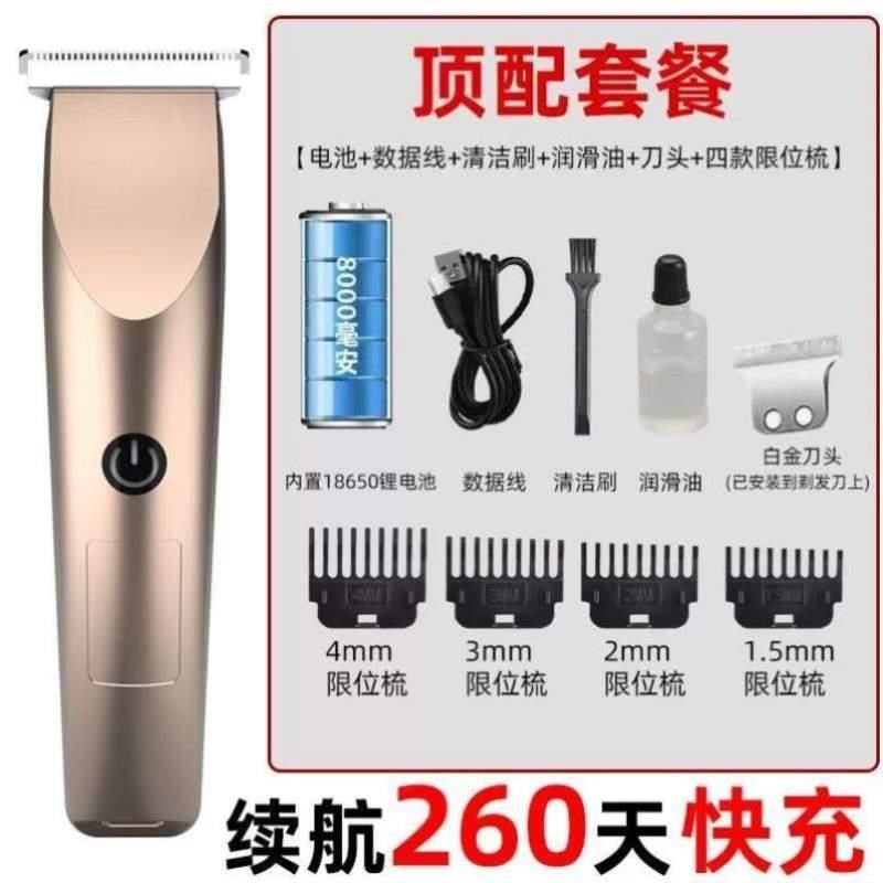 剪头发剃头刀电推子静音家用理发器大功率剪通用电推自己神器理发