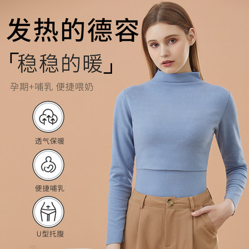 中领孕妇秋衣单件上衣产s後哺乳哺乳衣发热衣加绒加厚秋冬打底衫