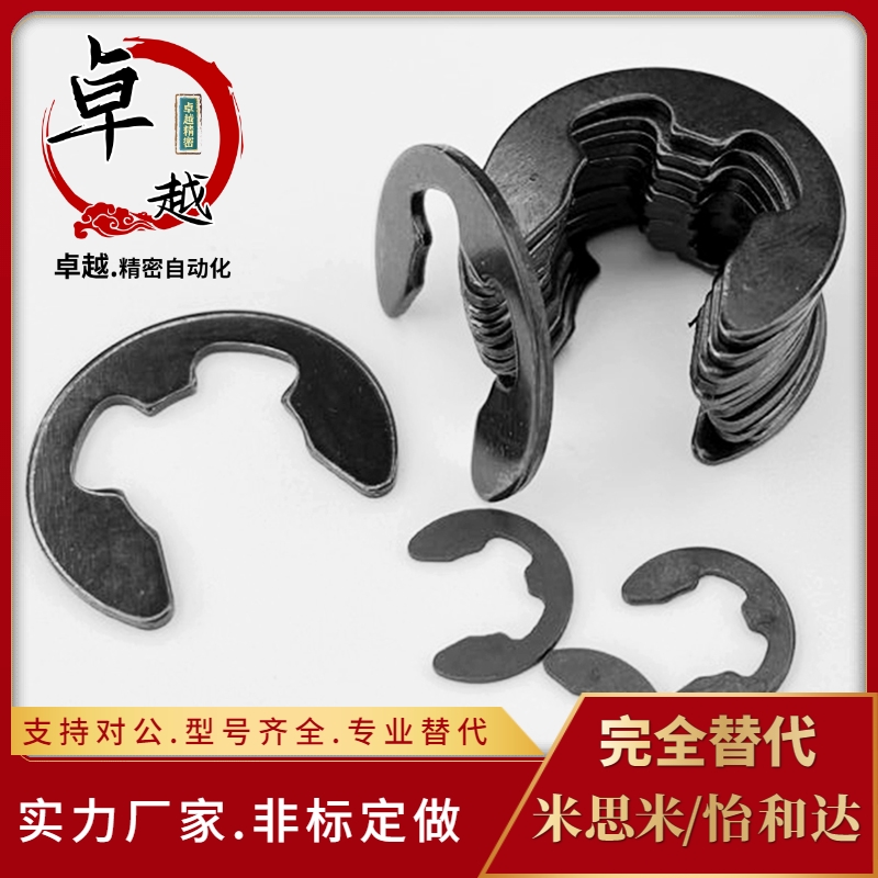 E型卡簧碳钢不锈钢轴用挡圈TBP11 uTBP12-1.2 1.5 2 2.5 3 4 5 6