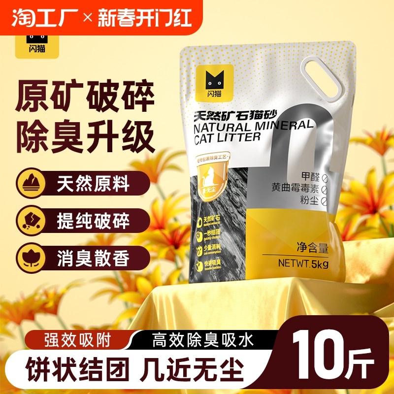 钠基破碎矿石猫砂超强除臭无尘抑菌活性炭猫砂无粉尘膨润土矿物砂
