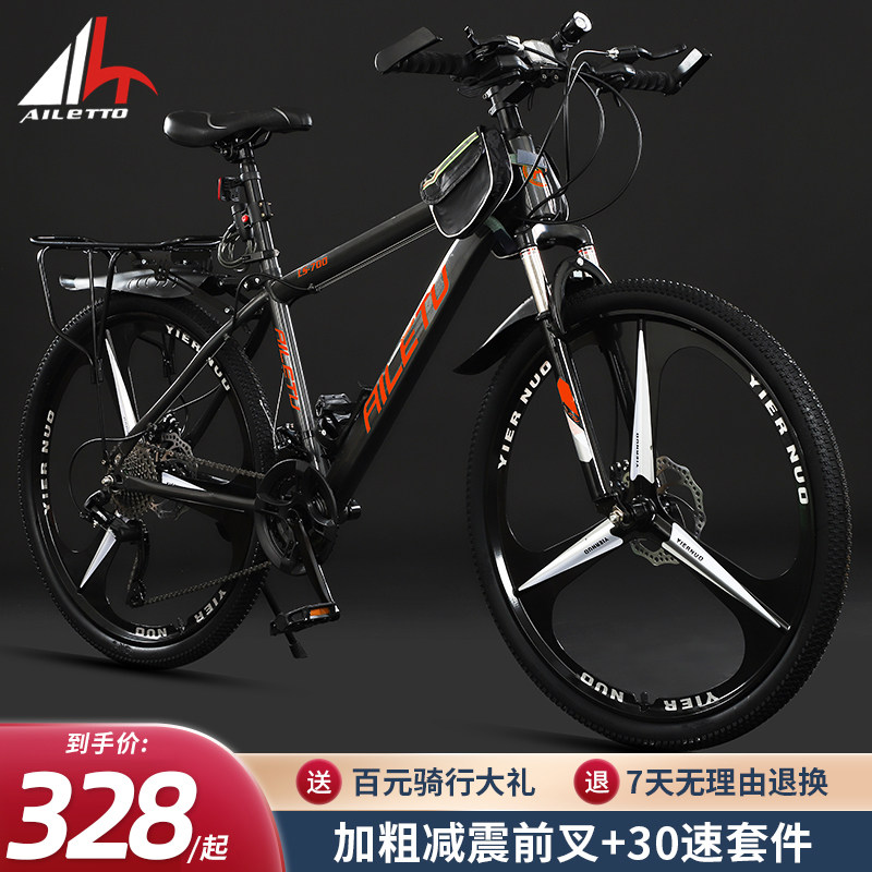 山地自行车男款变速越野青少年单车24寸26赛车初中学生成人男式女