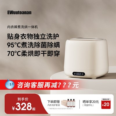 英屋迷你内衣洗衣机全自动小型内裤洗衣机洗脱烘一体专用洗袜子机