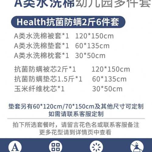 儿童幼儿园被子三件套纯棉午睡六件套被褥入园床品宝宝床上用品