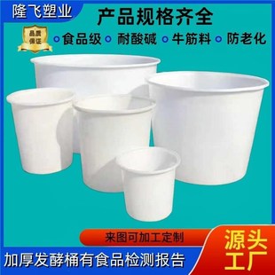 加厚大号塑料圆桶带盖水桶养殖洗澡桶化工搅拌桶发U酵酿酒桶熟胶