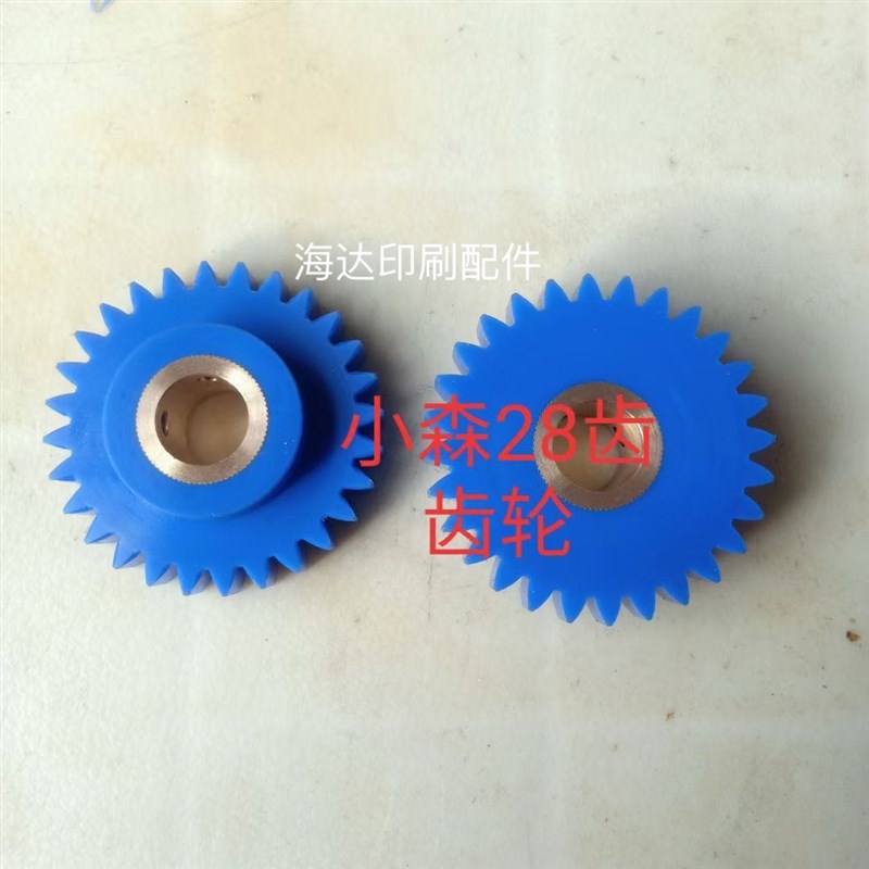 适用小森420印刷机水辊28齿轮小森八开机水辊齿轮28齿印刷机配件