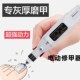 电动打磨机灰指甲打磨器修甲刀指甲剪G刀修脚刀专用甲沟神器指甲