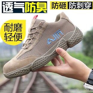 夏季超软劳保鞋男透气防臭轻便工人工作鞋建筑工地防砸防刺穿钢板