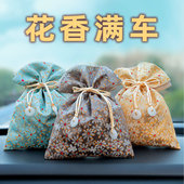车载香包车用淡香持久车内除异味香薰包香气高级干花香袋汽车香囊