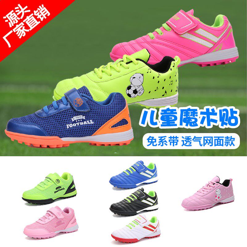 足球鞋儿童男女童户外训练比赛鞋子网纱防滑减震小学生碎钉运动鞋