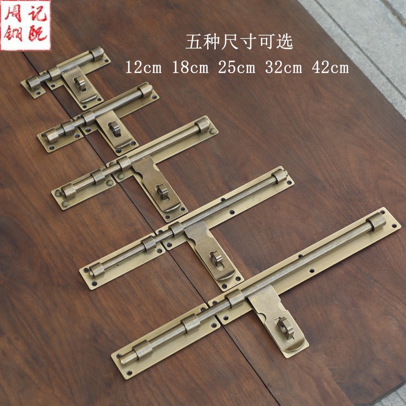 中式纯铜门栓加厚仿古门闩复x古别墅庭院老式户外门扣安全挂锁插