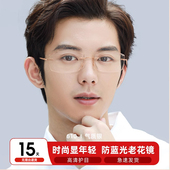 老花镜男士 超轻老化100度150度200度250度 老人老光眼镜女清时尚