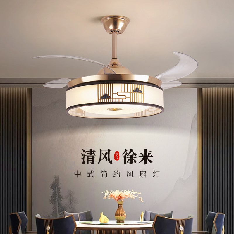 新中式风扇灯卧室餐厅客厅家用隐形吊扇灯带电扇一体变频静音灯具