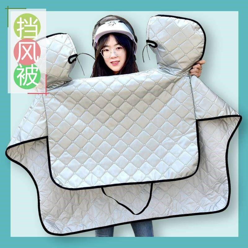 春夏季新款电瓶电动车挡风u被四季通用款前挡风罩踏板摩托防水防