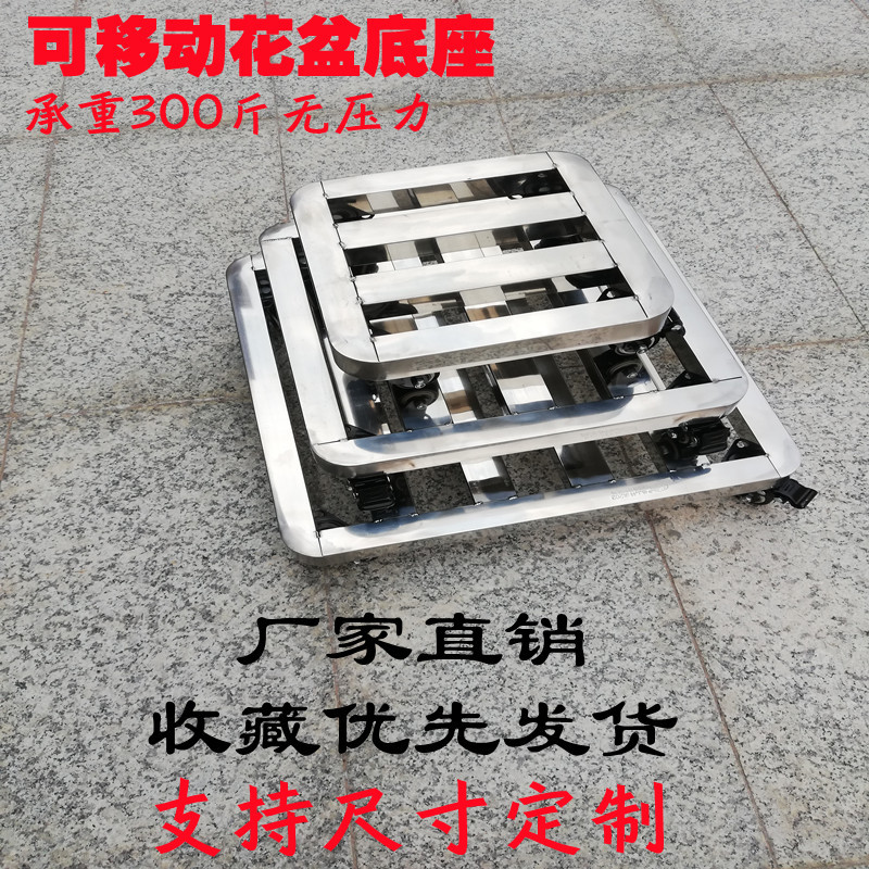 圆角万向轮底座滑轮底托带轮托盘移动底座长方形花托花盆滚轮底架
