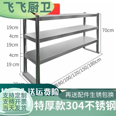 304工作台柜架立架不r锈钢操作台层架冰柜平冷厨房商用台架置定制