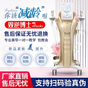 高端韩国超声炮7d聚拉提面部祛皱提拉J紧致抗衰美容院专用仪器