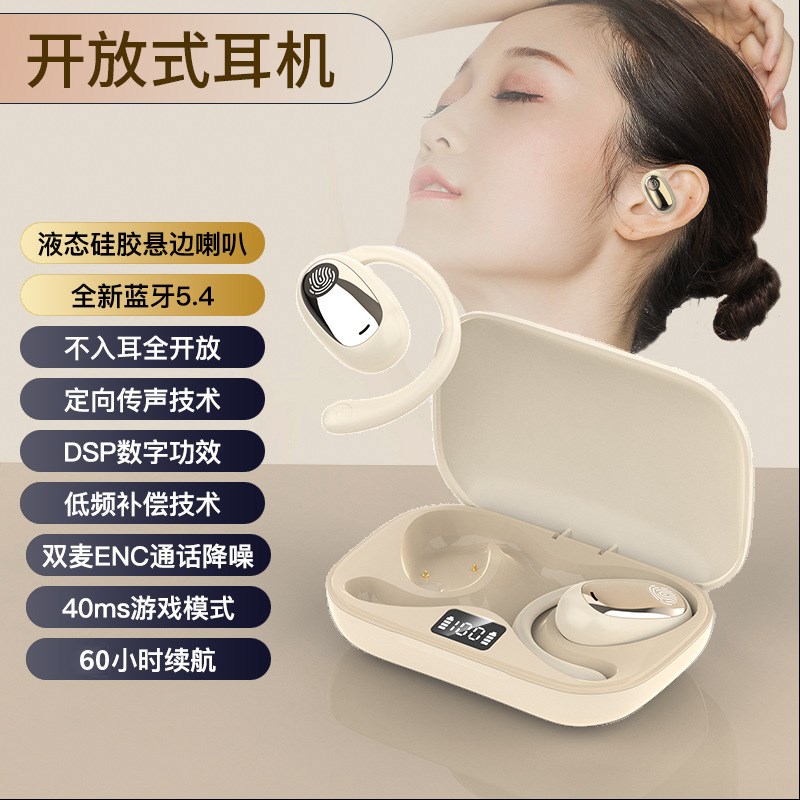 2024挂耳式蓝牙耳机骨传导运动无线挂耳式不入耳高端舒适跑步男女