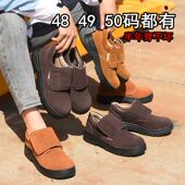 50防砸防刺穿电焊工作鞋 防烫耐高温耐磨 钢包头48 特大号劳保鞋