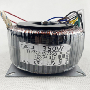 350W胆机功放环形变压器220V/150V/双26V12V6.3V音响设备纯铜电源