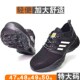 加肥网单47484950号工作 透气夏轻便软底钢头男款 特大码 防砸劳保鞋