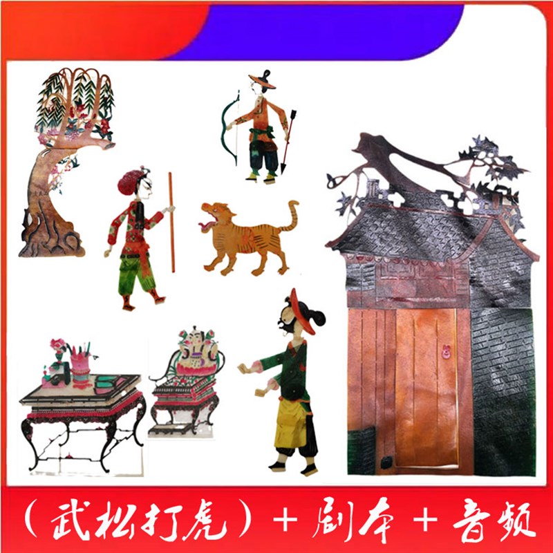 皮影戏道具武松打虎带棍人偶儿童益智手工非遗文创牛皮工艺品