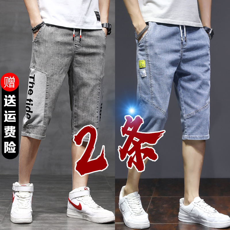 夏季牛仔短裤男潮流宽松直筒大尺码七分裤男潮牌7分五分裤子夏天