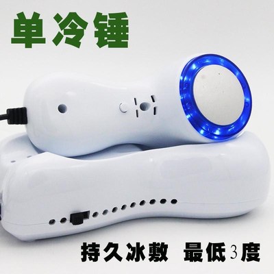 蓝光单冷锤冰锤冰敷镇静收缩毛孔冷热锤K导入紧致家用脸部美容仪