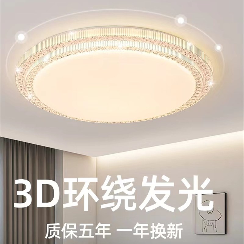 led吸顶主卧室灯2023年新款现代简约客厅灯圆形阳台过道房间灯具