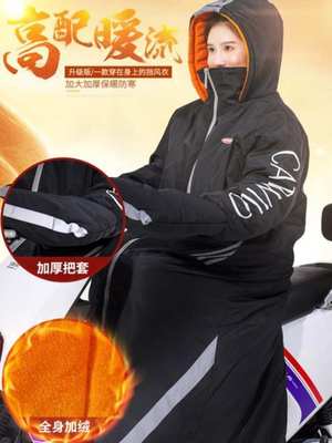 特大号电动车挡风被冬季电瓶车挡风罩加绒加厚挡风衣防水防寒男女