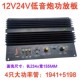 12V24V汽车1000w大功率对管纯低音功放板8寸10寸15寸车载低音炮芯