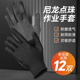 劳保手套工作耐磨夏天农活防晒男女薄款 防滑透气快递员搬运货专用
