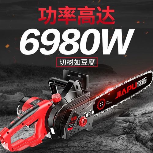 佳普电锯伐木锯家用电动锯小型z链条锯子手持锯树大功率手提电链