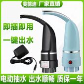 家用电动抽水器便捷式 插电纯净水桶压水器宿舍矿泉水自动取水器