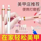 美甲打磨机电动小k型工具卸甲锉甲片充电指甲笔店专用磨甲器去死