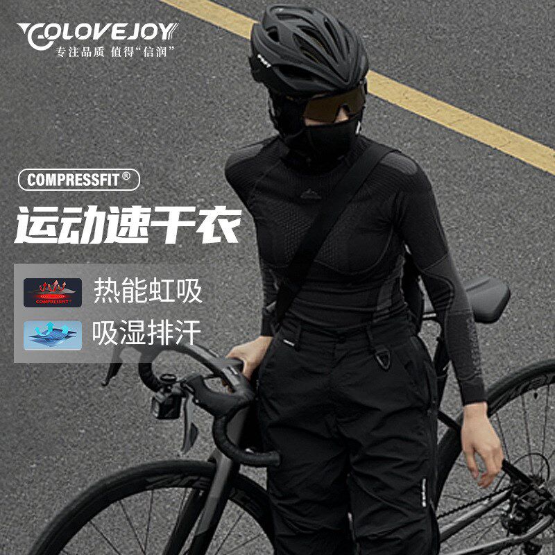 滑雪速干衣女排汗保暖内衣加绒户外装备秋冬季紧身运动服跑步套装