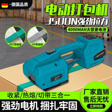 电动打包b机锂电全自动捆扎机免扣收紧热熔一体PP带塑钢带手持小