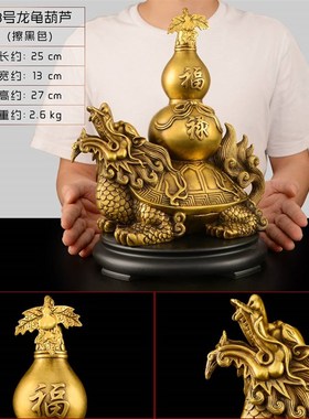 铜葫芦龙龟摆件 龟背葫芦铜制G葫芦龙龟客厅办公室大号