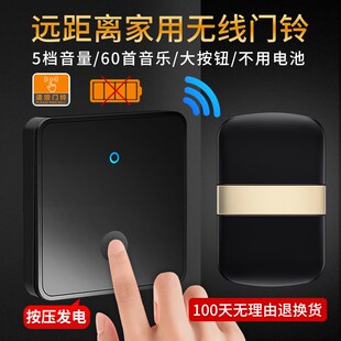 大板 自发电无线电门铃四拖一s家用门铃远距离电子智能遥控门铃