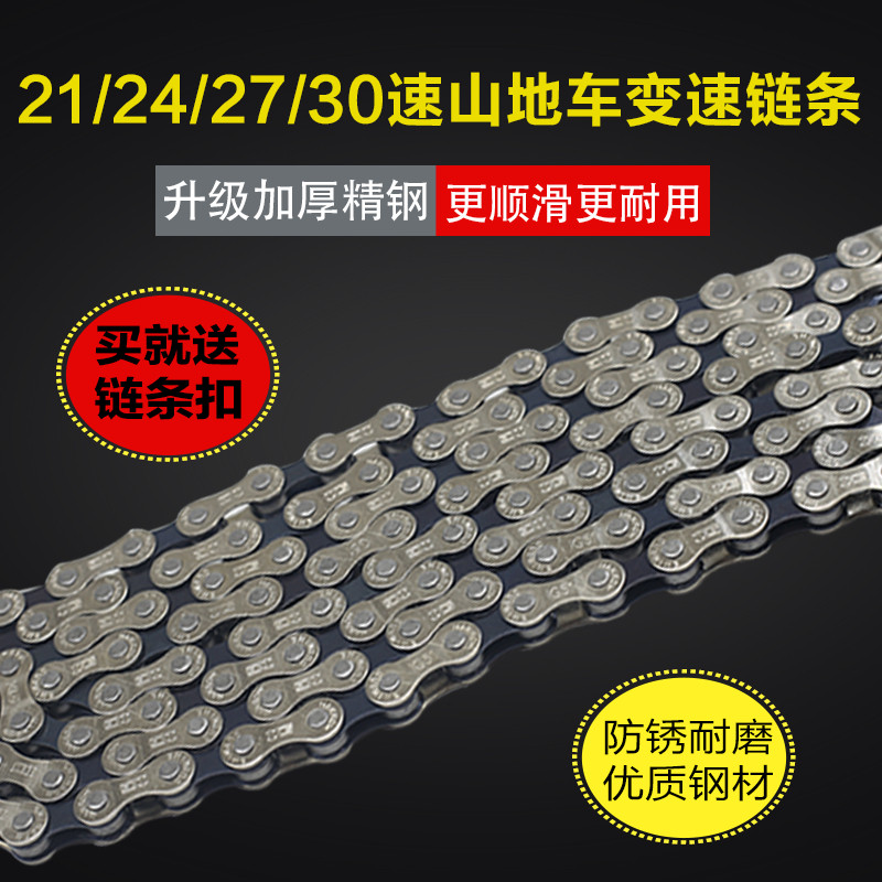 山地车链条 6 7 8 9 10速 自行车变速链条拆链器 21 24 27 30速