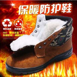 钢包头防砸防刺穿加绒加厚保暖棉靴电焊工工作鞋 男棉鞋 劳保鞋 冬季