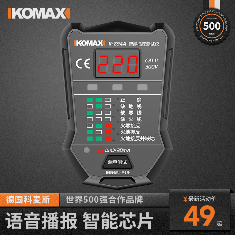 智能插座测试相位检测仪电源测电器验电器漏电测试仪地线试电插头