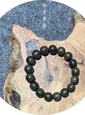 限定金丝楠木阴沉木手串 多年阴干树头老料 略带水波乌木情侣