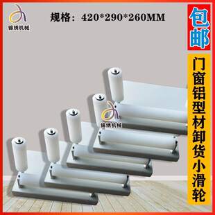 新款铝型材滚筒小滑轮上下车传输搬D运 拖动卸货架 托辊装滚筒送